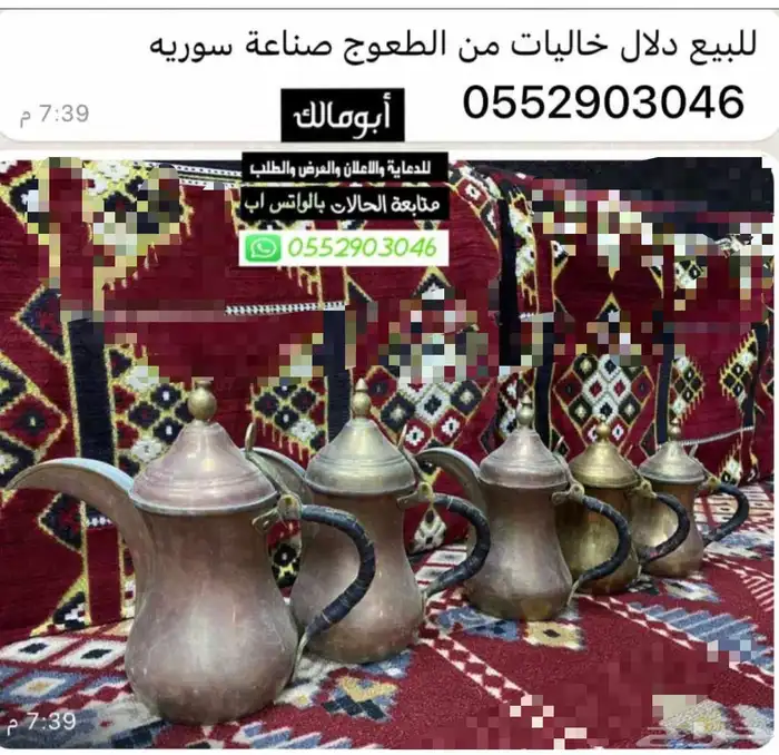 دلال قديمات للبيع 0
