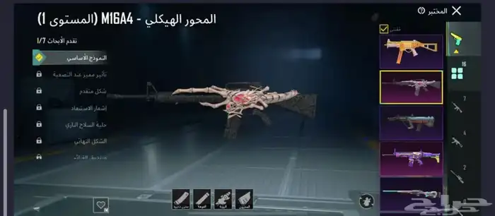 حساب ببجي 7