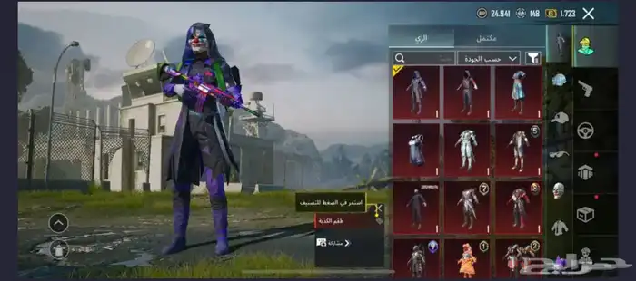 حساب ببجي 1