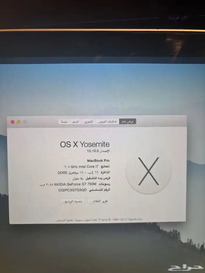 ماك برك برو 15 إنش 2014 1