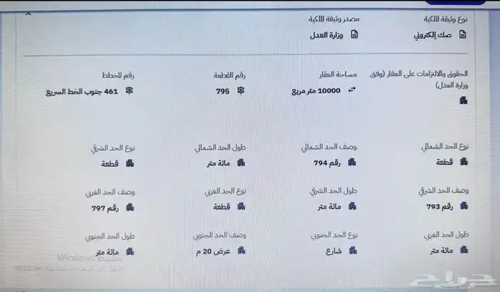 للبيع او التاجير ارض زراعية بالجله 10