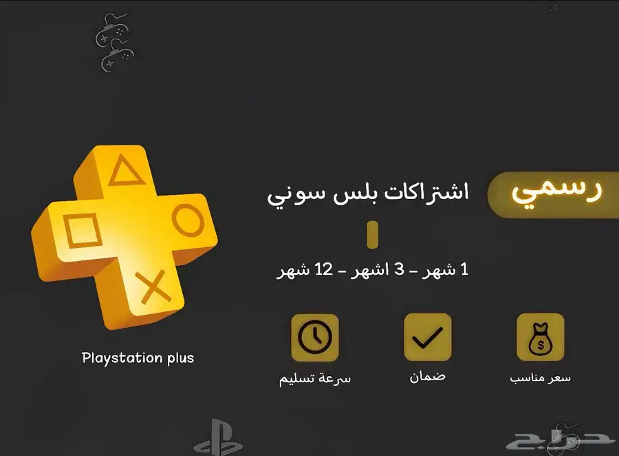 بلس سوني 0