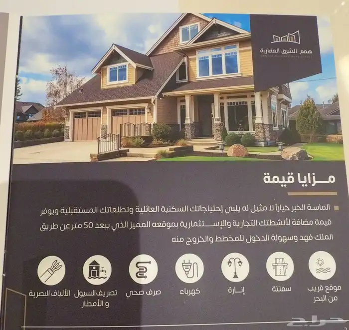 للبيع اراضي بمخطط ماسة العزيزية قريب من البحر بعزيزية الخبر 0
