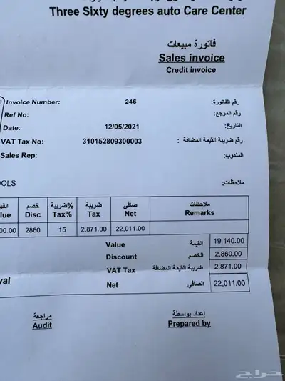 كولينان 2020 بلو بيانو 7