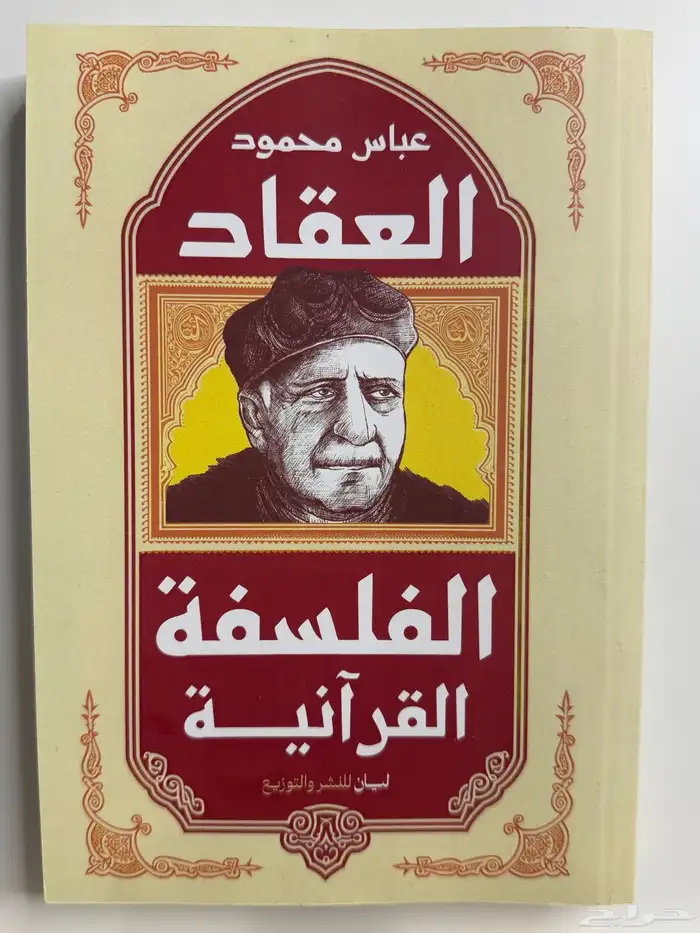 كتب دينية فاتتني صلاة لكنود اول مرةاتدبر القران ان ربي لطيف 16
