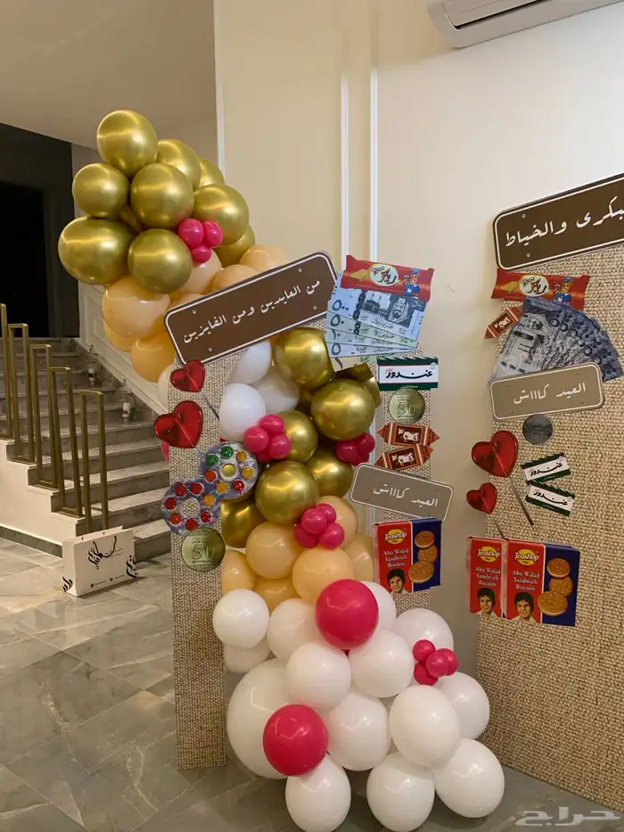 تنسيق حفلات العيد بجدة ومكة 10