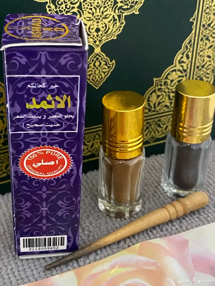 كحل الاثمد اصفهاني الاصلي 2