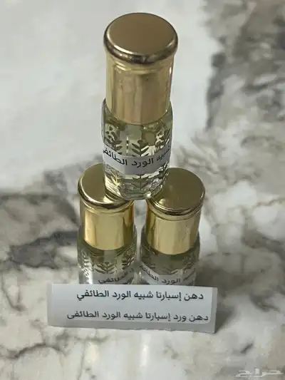 دهن ورد اسبارتا أصلي درجه ثانية شبية الورد الطائفي 1