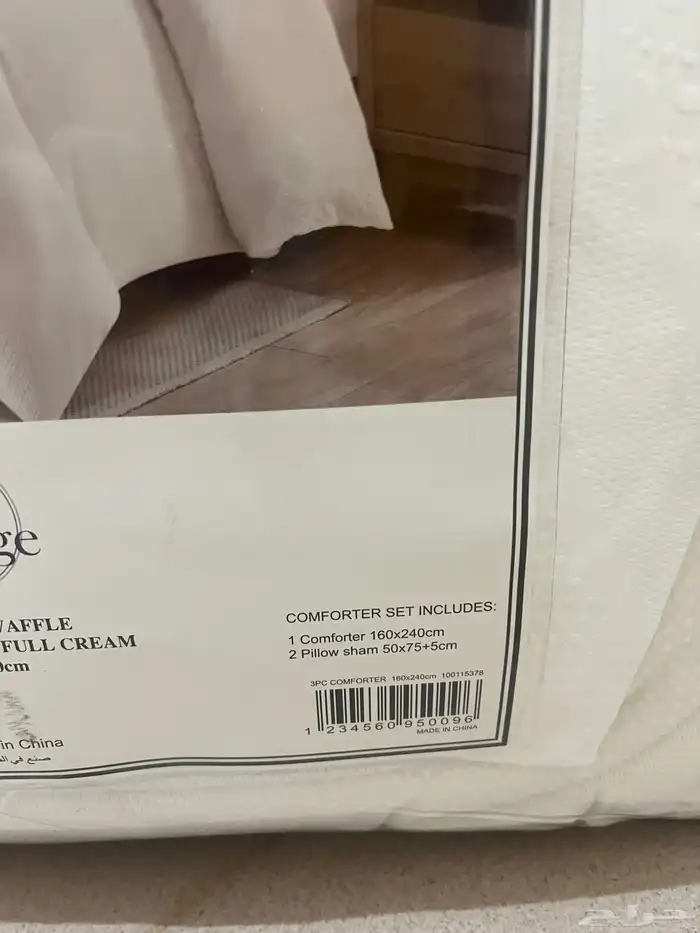 لحاف نايس جديد 1