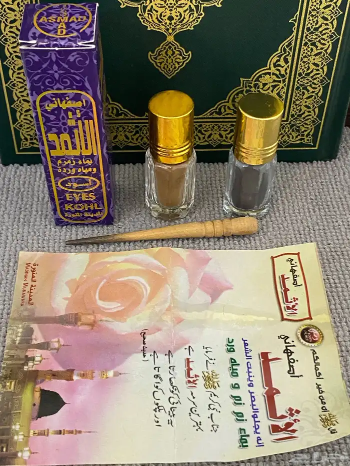كحل الاثمد اصفهاني الاصلي 3