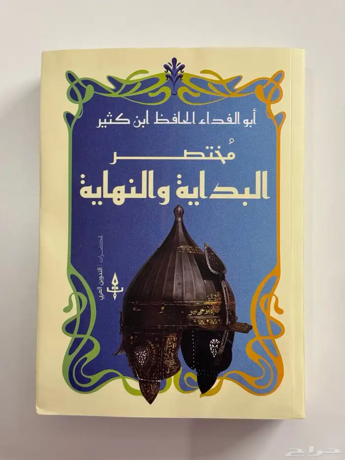 كتب دينية فاتتني صلاة لكنود اول مرةاتدبر القران ان ربي لطيف 5