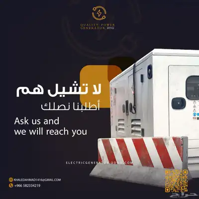 مولدات ايجار بيع صيانة Generator for Rent Sale 4