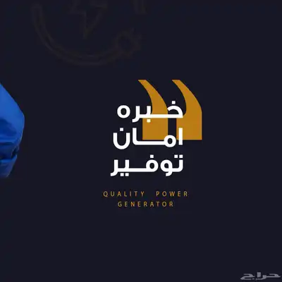 مولدات ايجار بيع صيانة Generator for Rent Sale 5