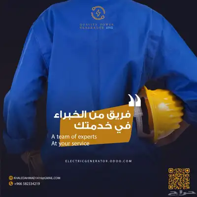 مولدات ايجار بيع صيانة Generator for Rent Sale 3