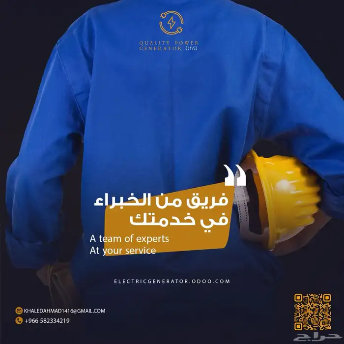 مولدات ايجار بيع صيانة Generator for Rent Sale 3