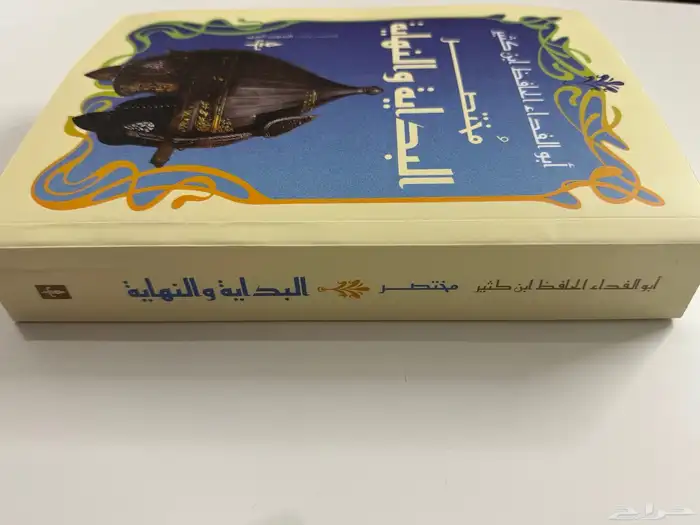 كتب دينية فاتتني صلاة لكنود اول مرةاتدبر القران ان ربي لطيف 6