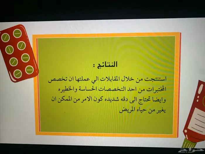 بوربوينت وورد بحوث جامعيه بحث جامعي تلخيص كتب تقارير 1