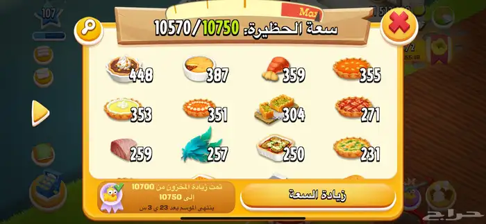 حسابين هاي داي كلهم فل منتجات لفل الحساب الاول 107 0