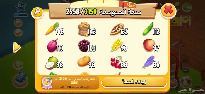 حسابين هاي داي كلهم فل منتجات لفل الحساب الاول 107 1