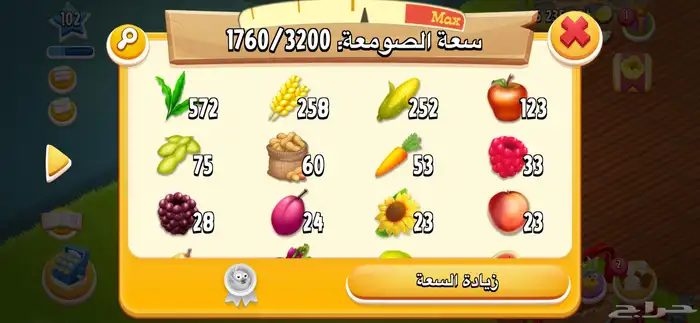 حسابين هاي داي كلهم فل منتجات لفل الحساب الاول 107 3
