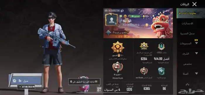 الحساب البيع الصامل يخذه 2500 2