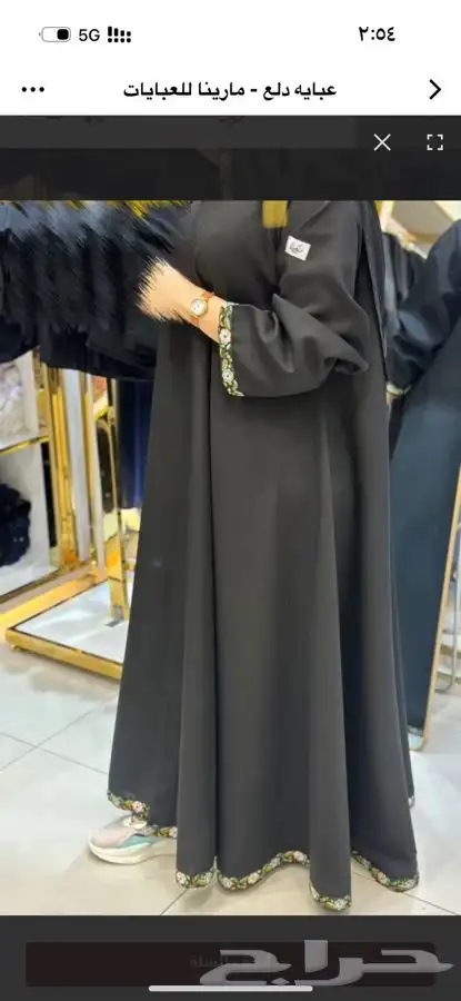 مجموعة عبايات نظيفه كلوش مقاس 54 4