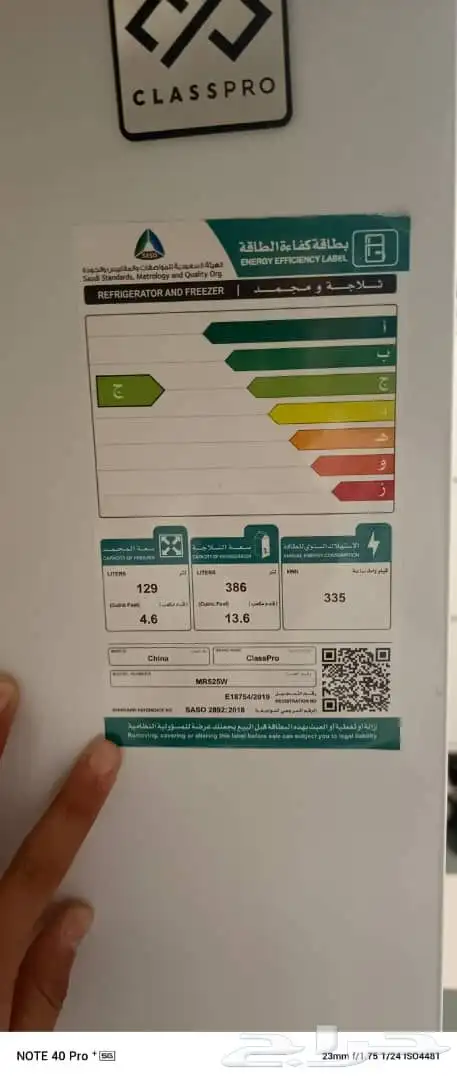 ثلاجة كلاس برو ابيض جديد ما استخدمت 5