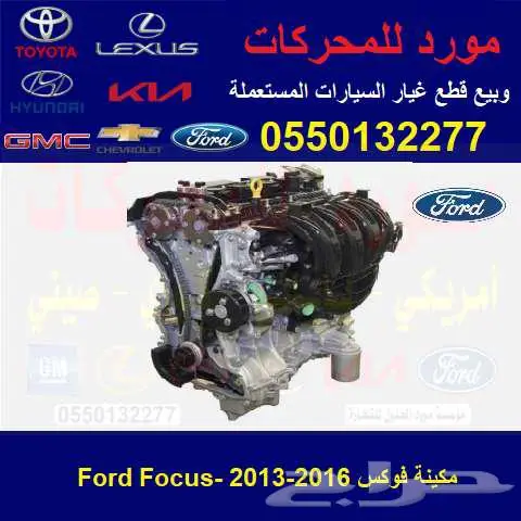 مكائن سيارات مستوردة 0
