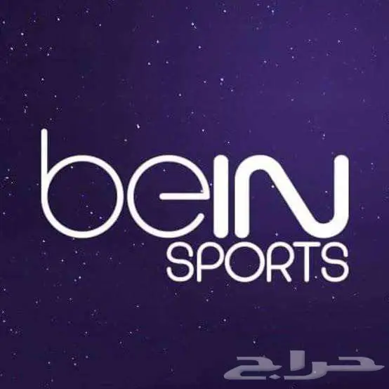 تجديد اشتراكات bein باقل الاسعار ( عروض ) 3