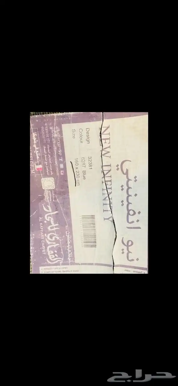 فرشة من القفاري 1