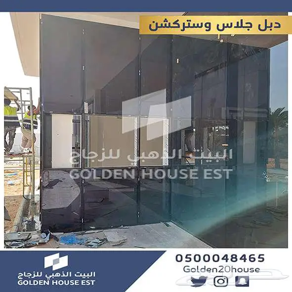 زجاج ستركشن دبل جلاس كارتن ول 4
