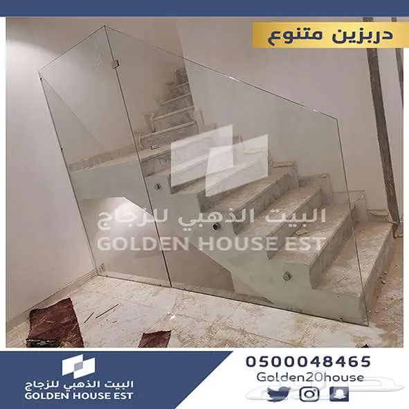 زجاج 12 ملي سكوريت دربزين 14