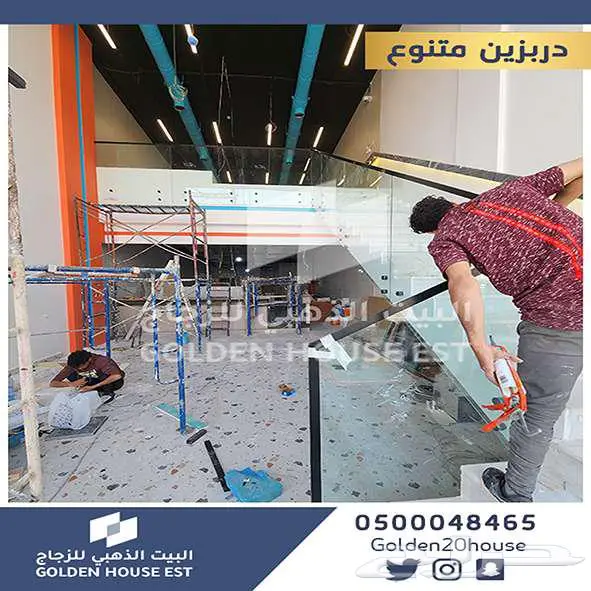زجاج 12 ملي سكوريت دربزين 0
