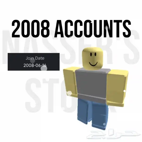 حسابات روبلوكس انشاء 2008 17 سنه 0