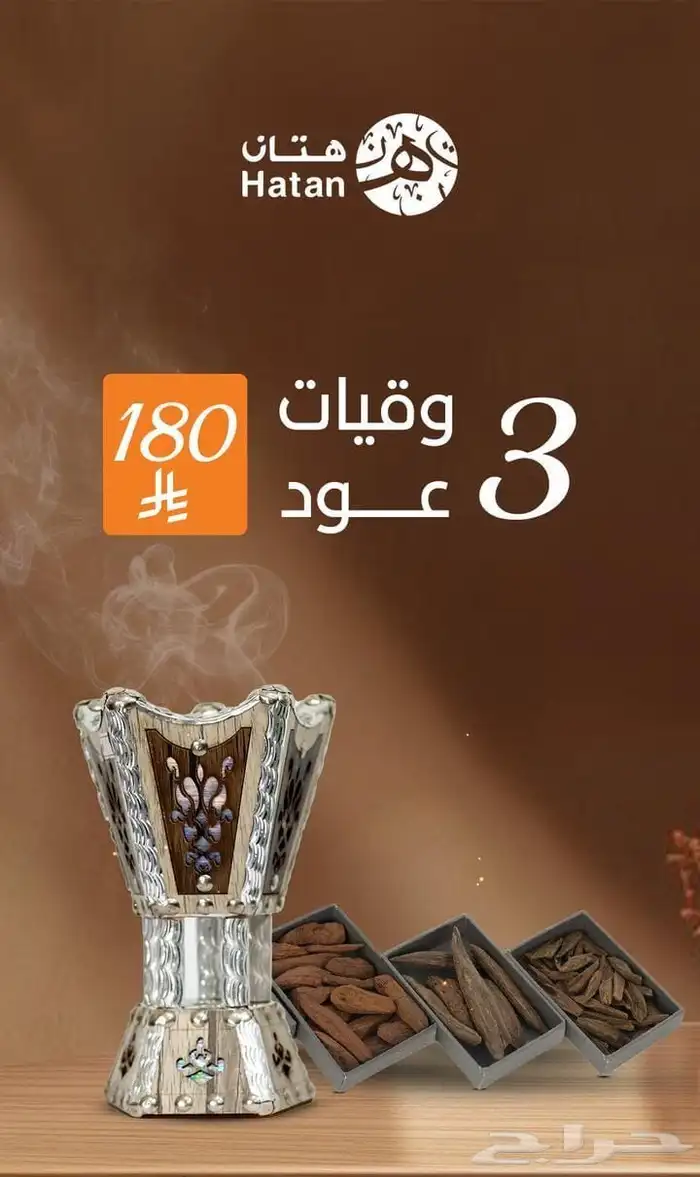 عروض رمضان كريم عروض روعه لاتفوتكم 13