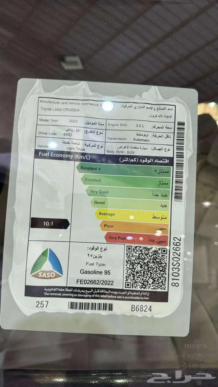 لكزس LX 570 موديل 2020 2