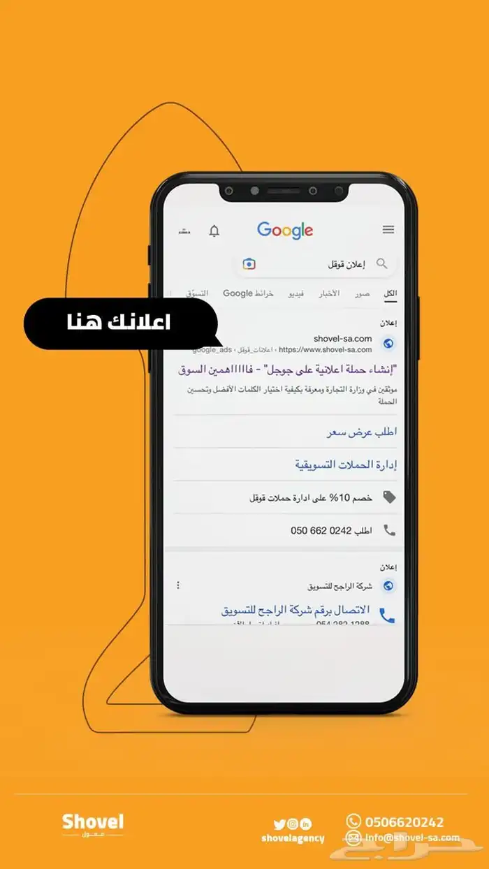 خبراء اعلانات جوجل 0