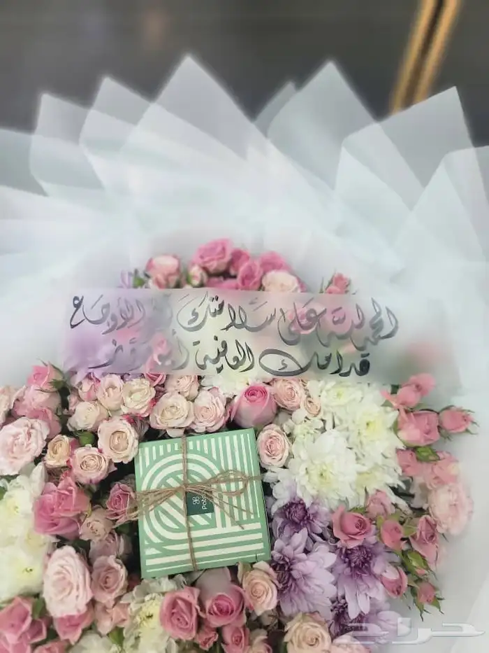 باقه ورد وهدايا 8