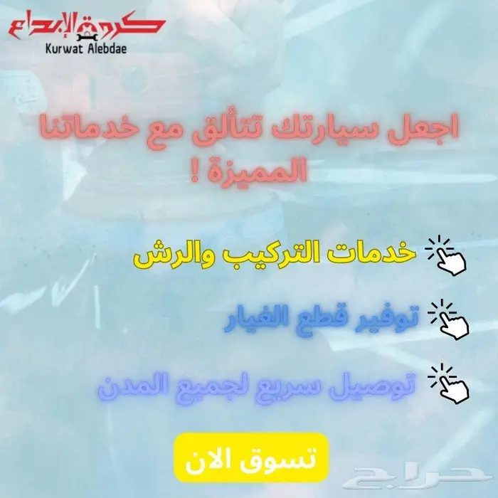 قطع غيار هوندا اكورد 1