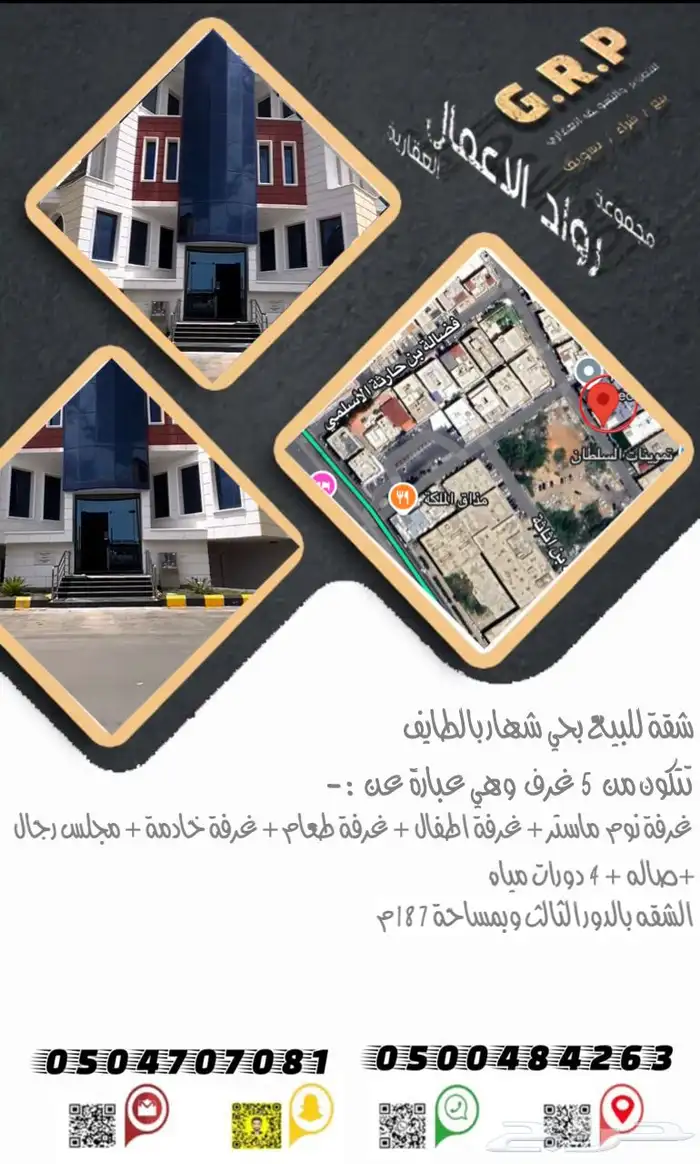 شقة للبيع بحي شهار بالطايف 0