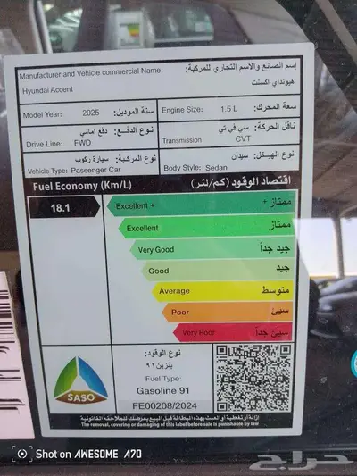 هيواندي اكسنت استاندر موديل 2025 جديد اصفار 14