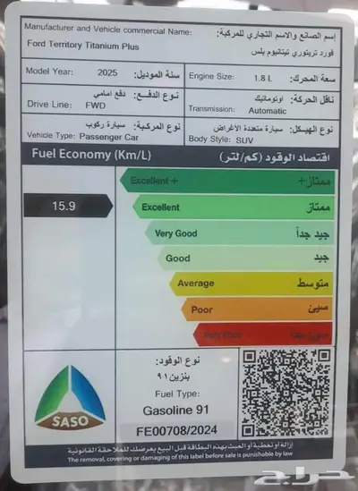 فورد تيريتوري تم البيع 1