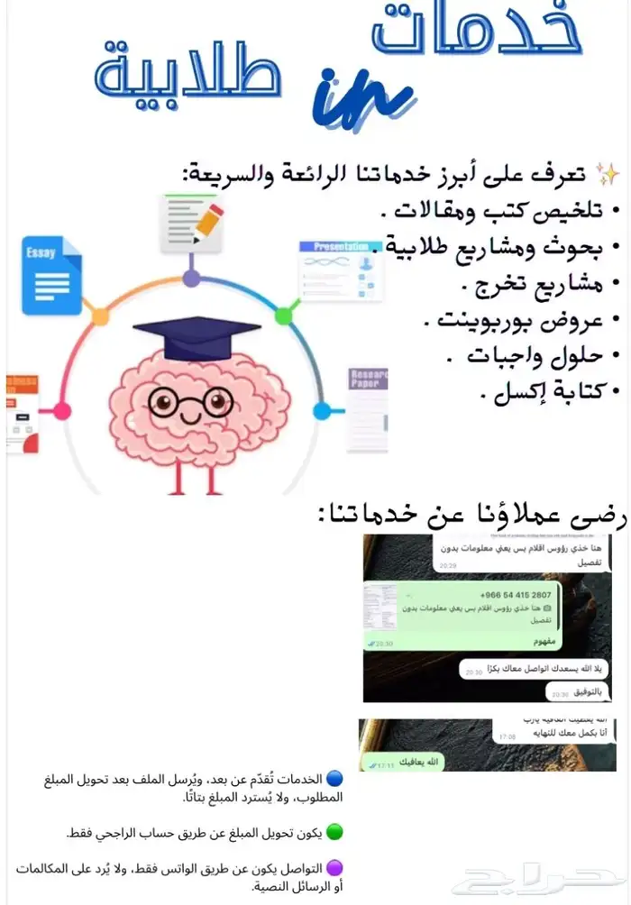 خدمات طلابية للعام والجامعيين - University Services 3