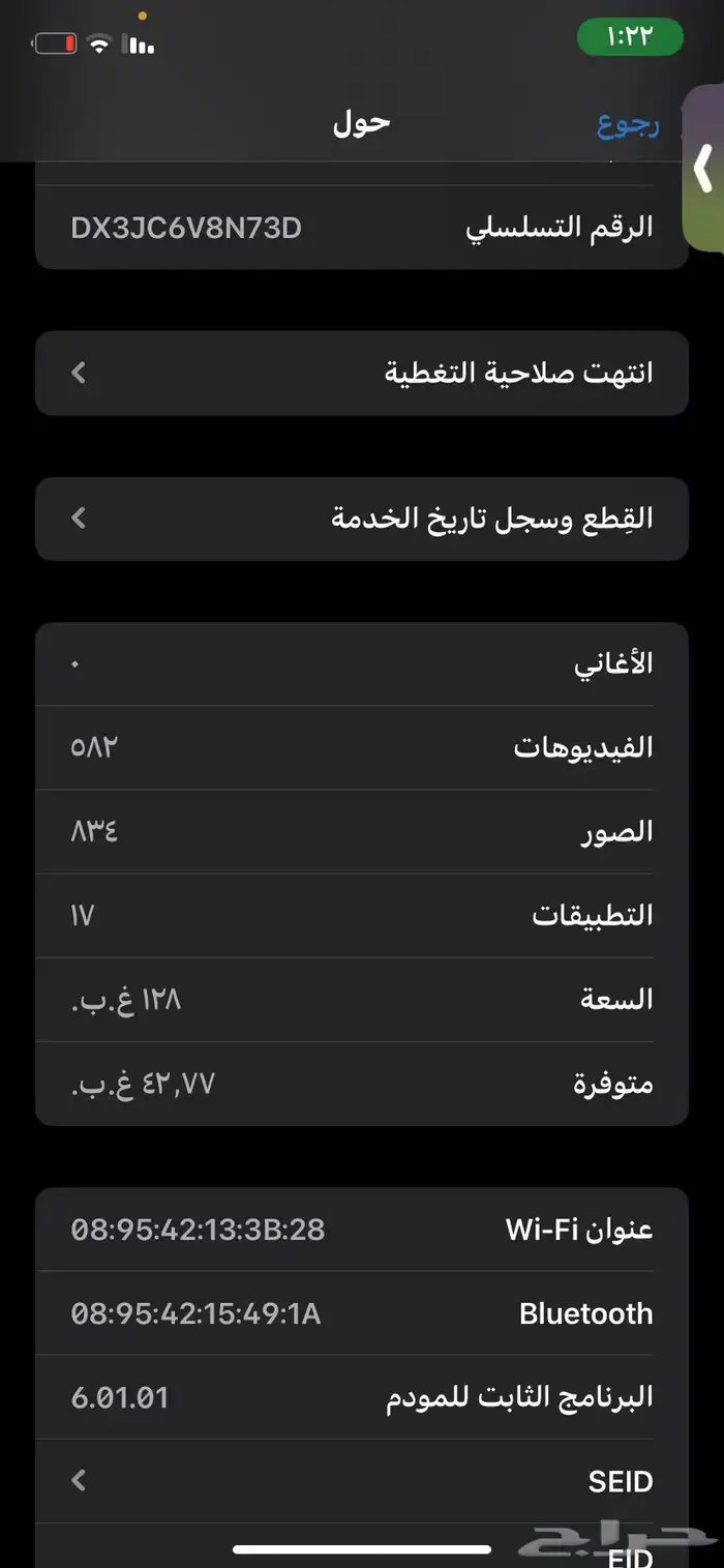 آيفون 11 العادي ألون اسود النسبه و المساحه موجوده بصوره 2