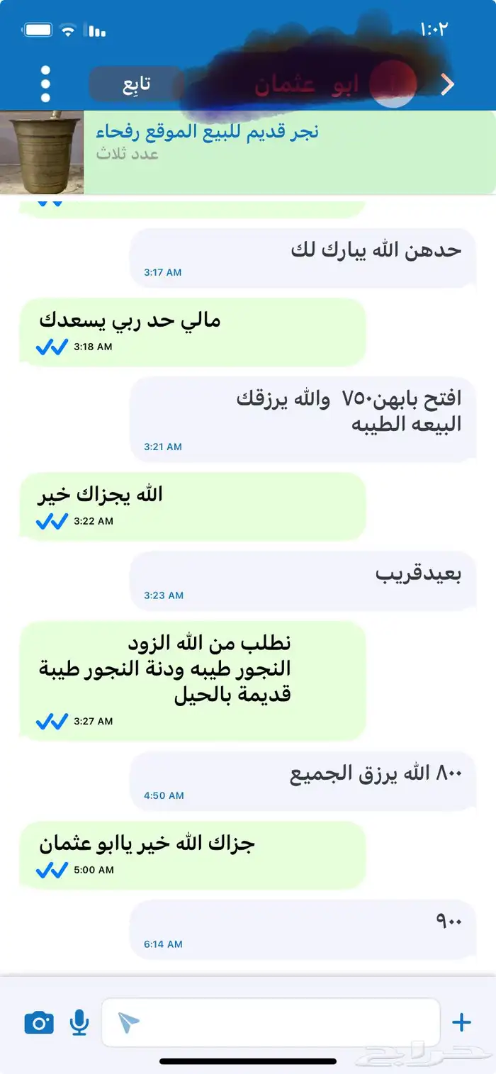 نجر العدد 3 6