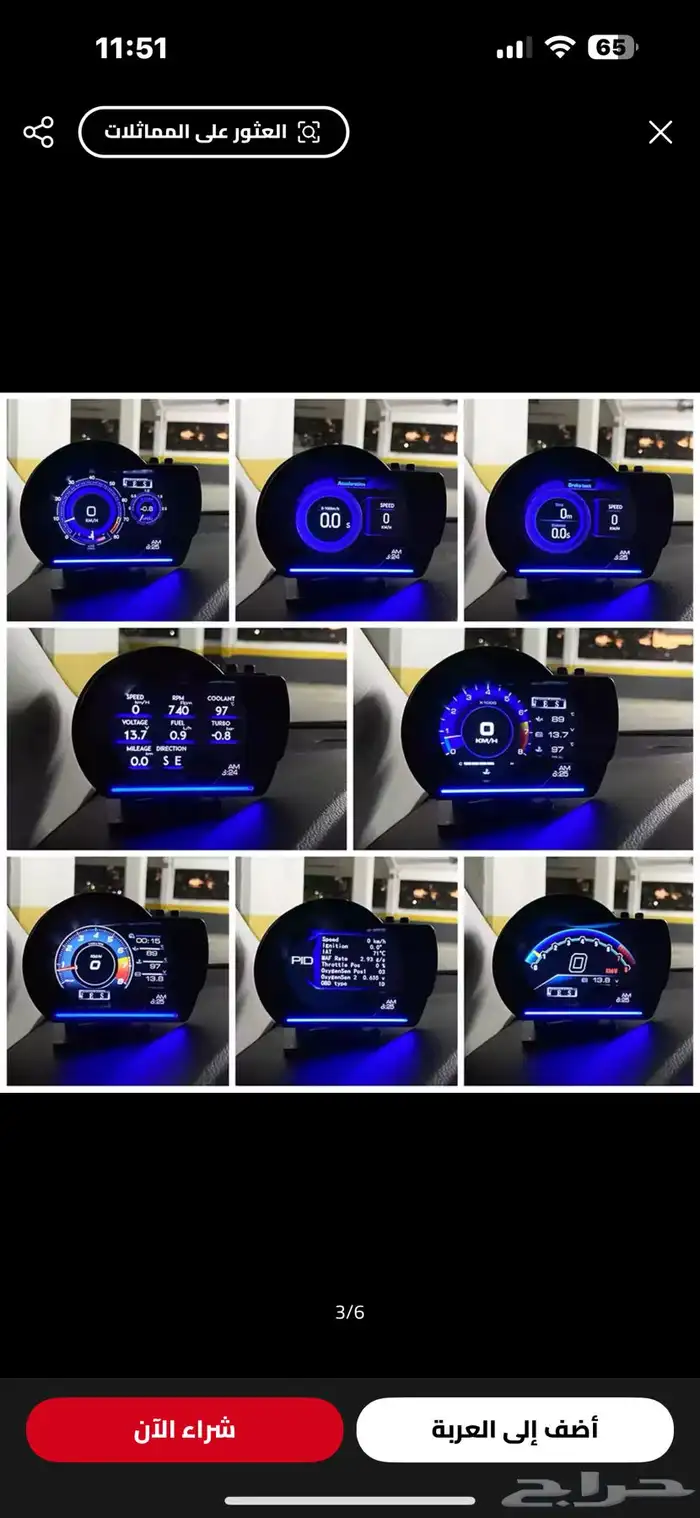 قيجات obd - عدادات طبلون خارجي - HUD 2