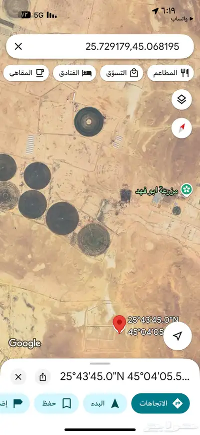 للبيع أرض زراعية بالفروثي بالمجمعة 0