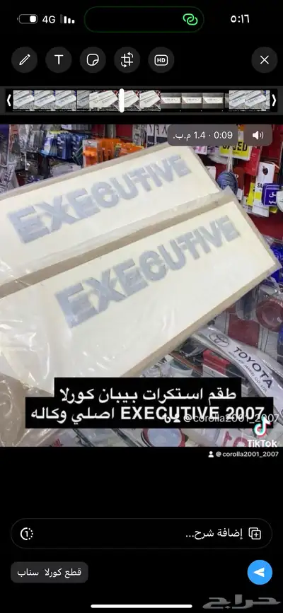 استكرات الابواب اصليه وكاله كورلا 2001 الي 2007 0
