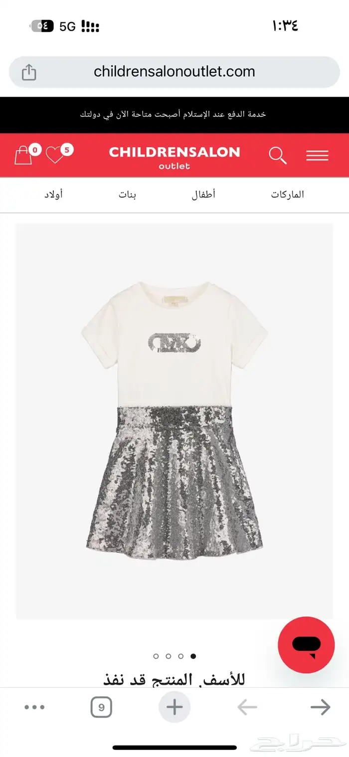 MICHAEL KORS KIDS 0