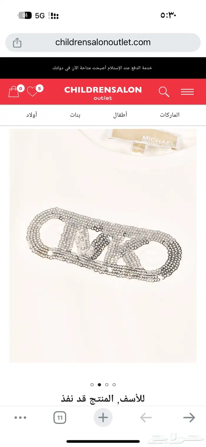 MICHAEL KORS KIDS 2